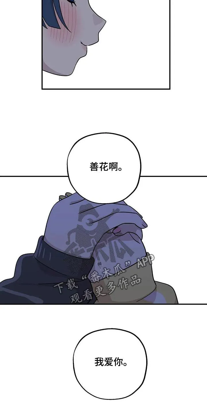 第134章：多爱一点 第12页
