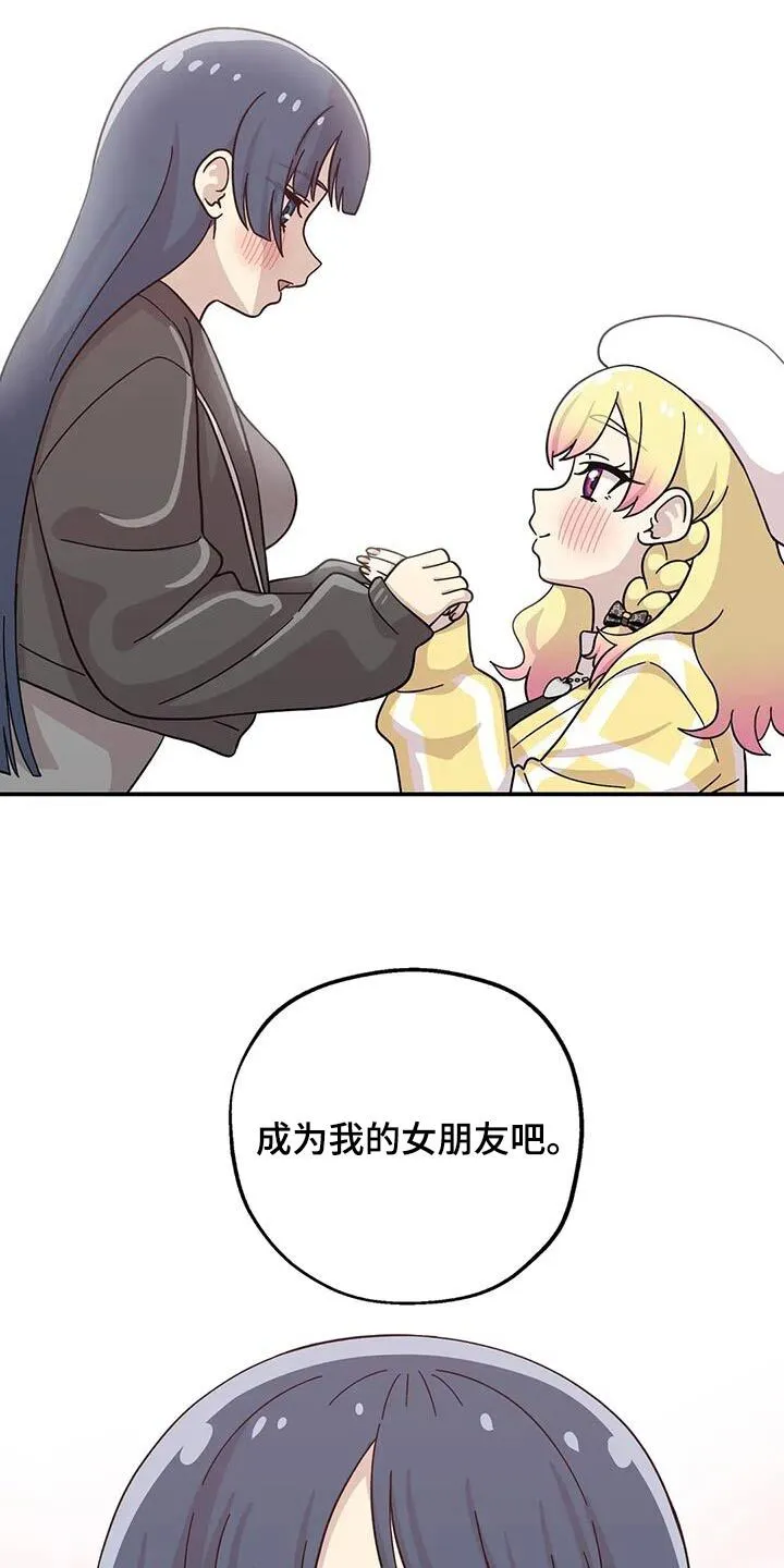 第134章：多爱一点 第13页