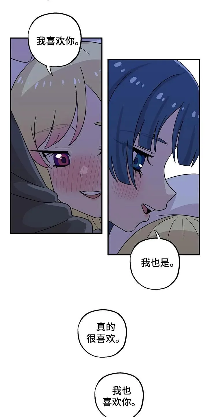 第134章：多爱一点 第17页