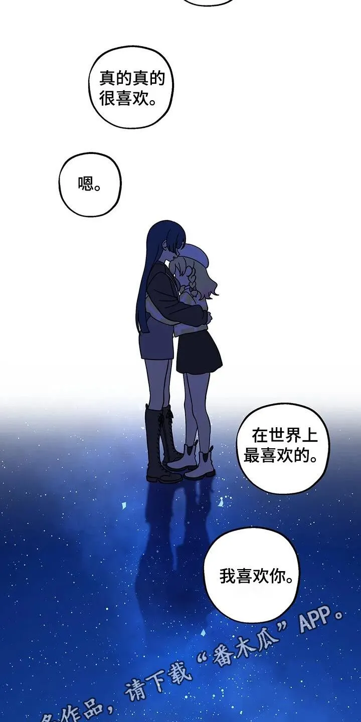 第134章：多爱一点 第18页