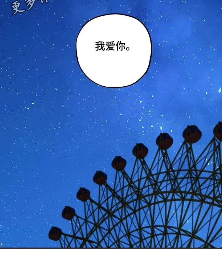 第134章：多爱一点 第19页
