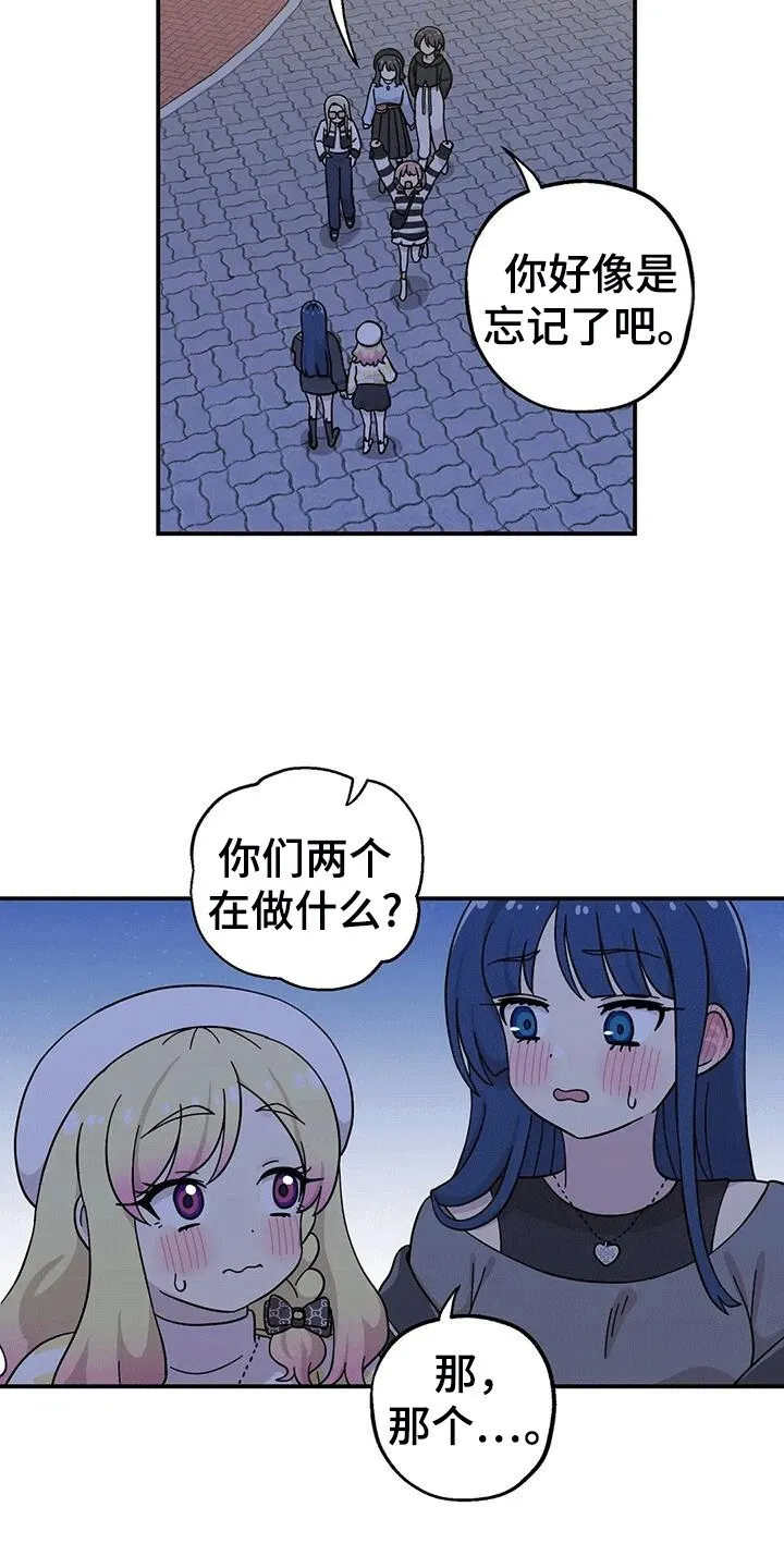第135章：在一起 第3页