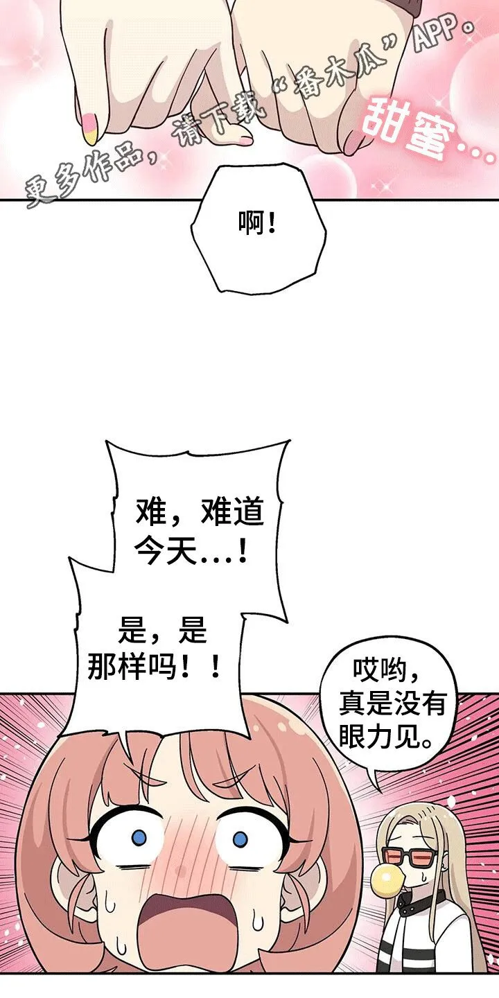 第135章：在一起 第5页