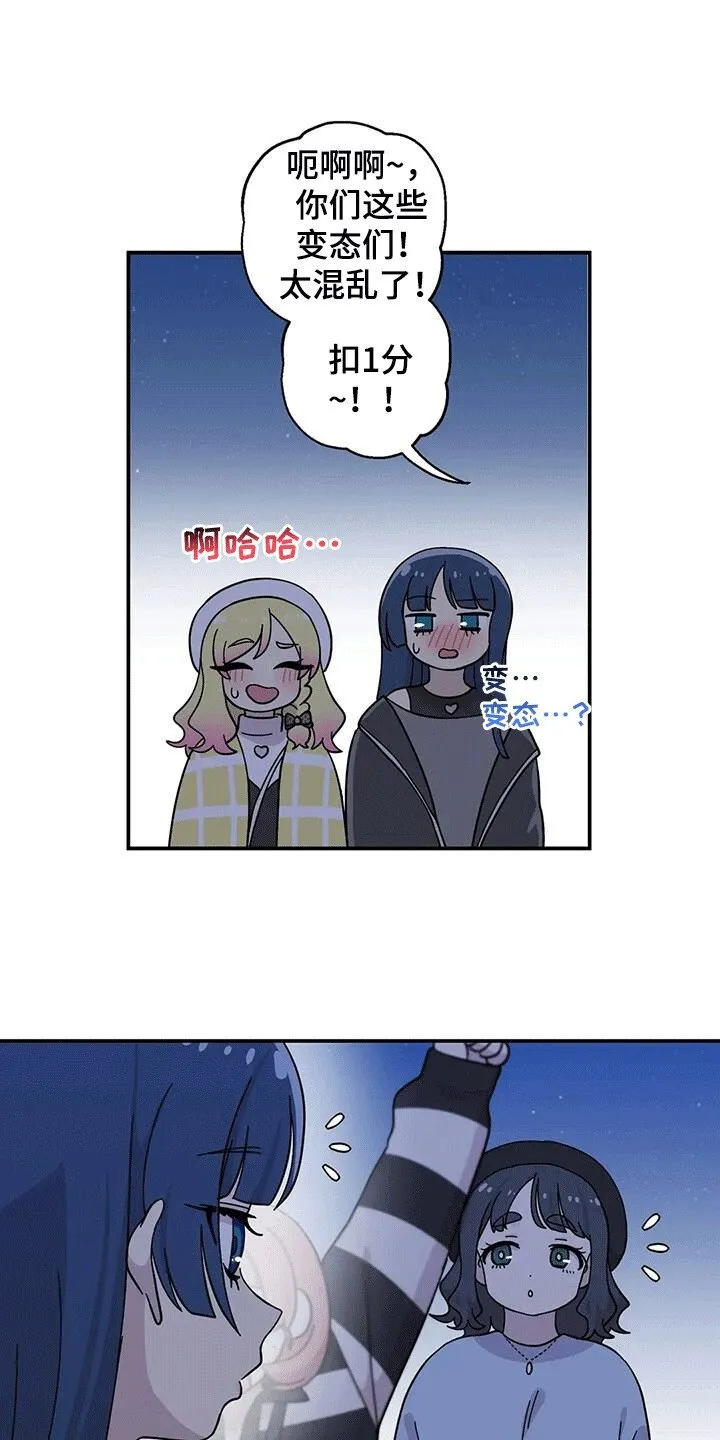 第135章：在一起 第6页