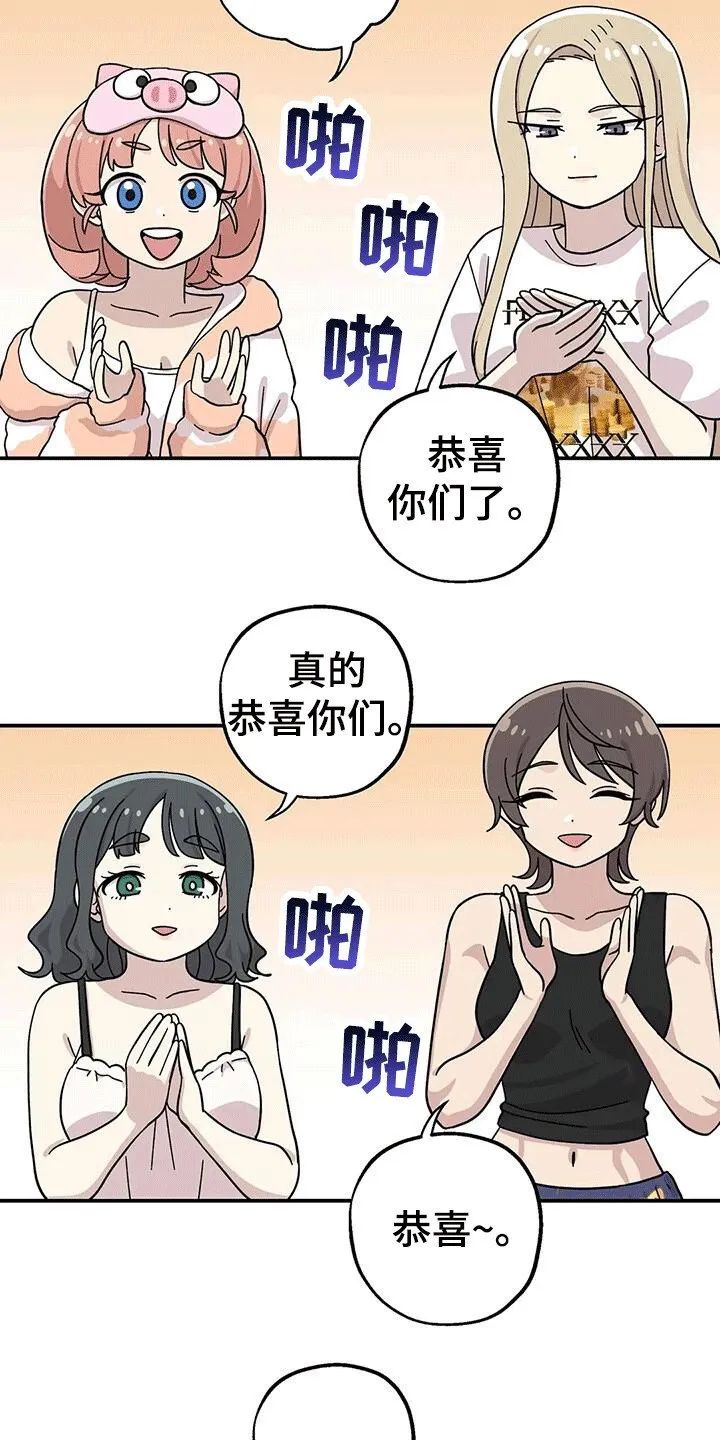 第135章：在一起 第9页