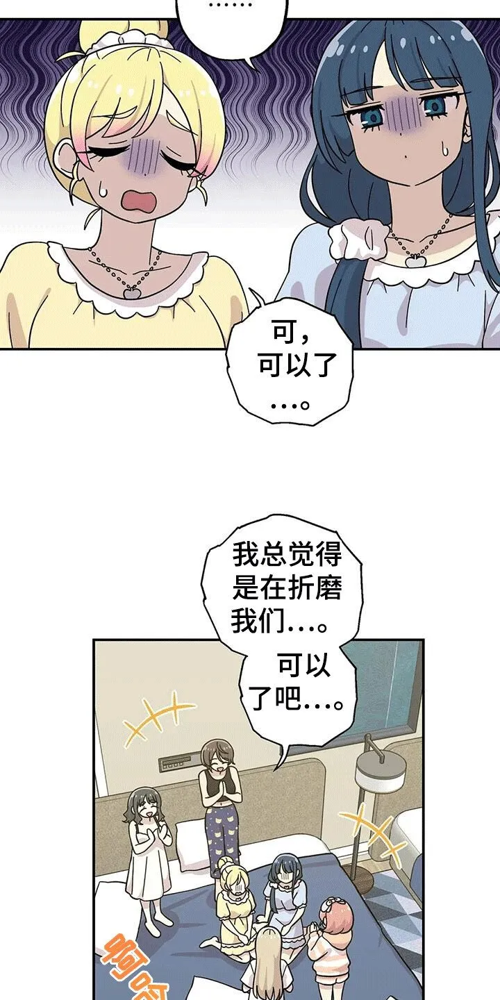 第135章：在一起 第10页