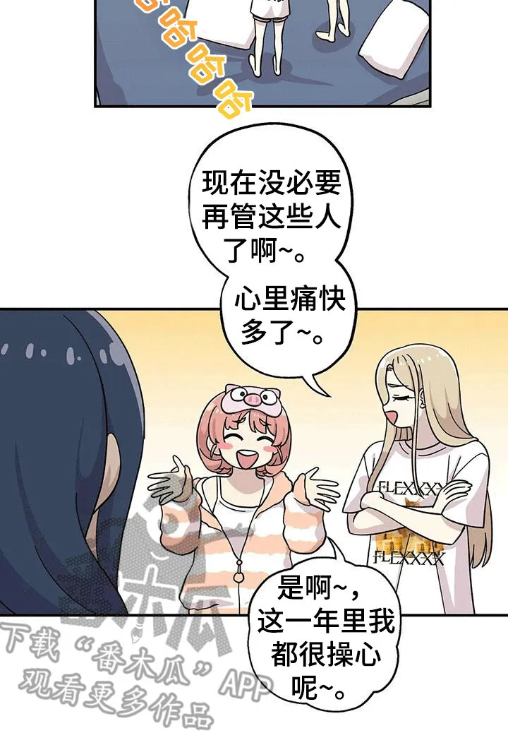 第135章：在一起 第11页