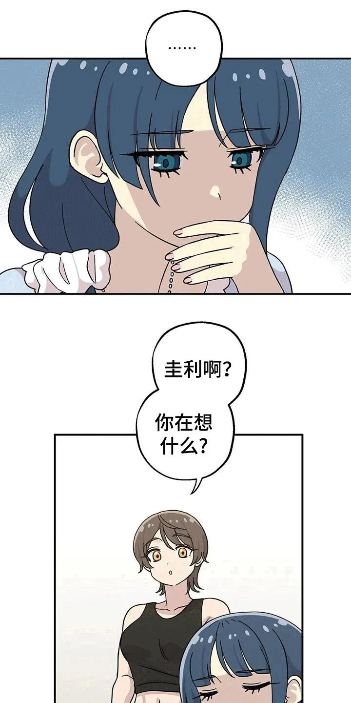 第135章：在一起 第12页