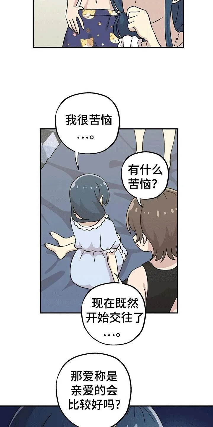 第135章：在一起 第13页