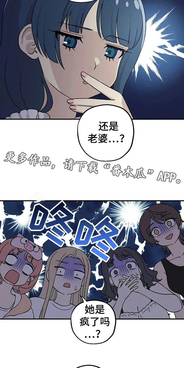 第135章：在一起 第14页