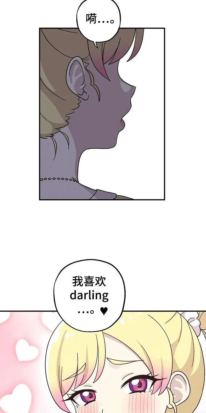 第135章：在一起 第15页