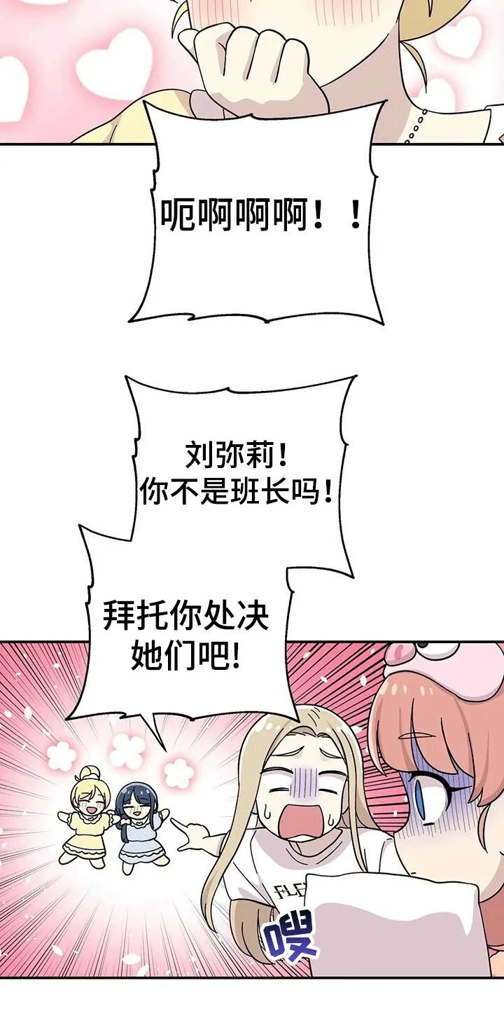第135章：在一起 第16页
