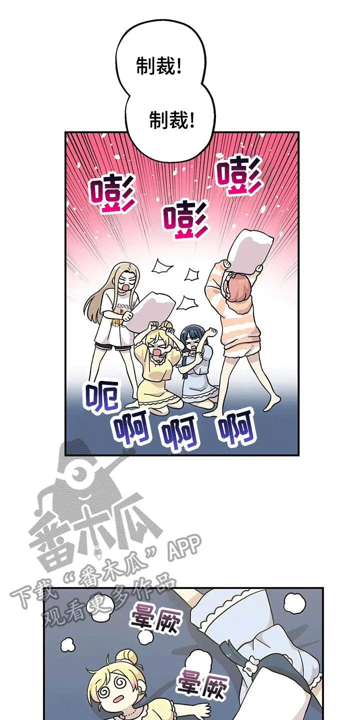 第135章：在一起 第17页