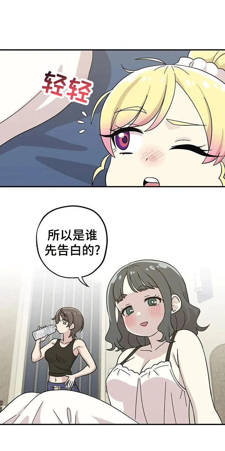 第135章：在一起 第19页