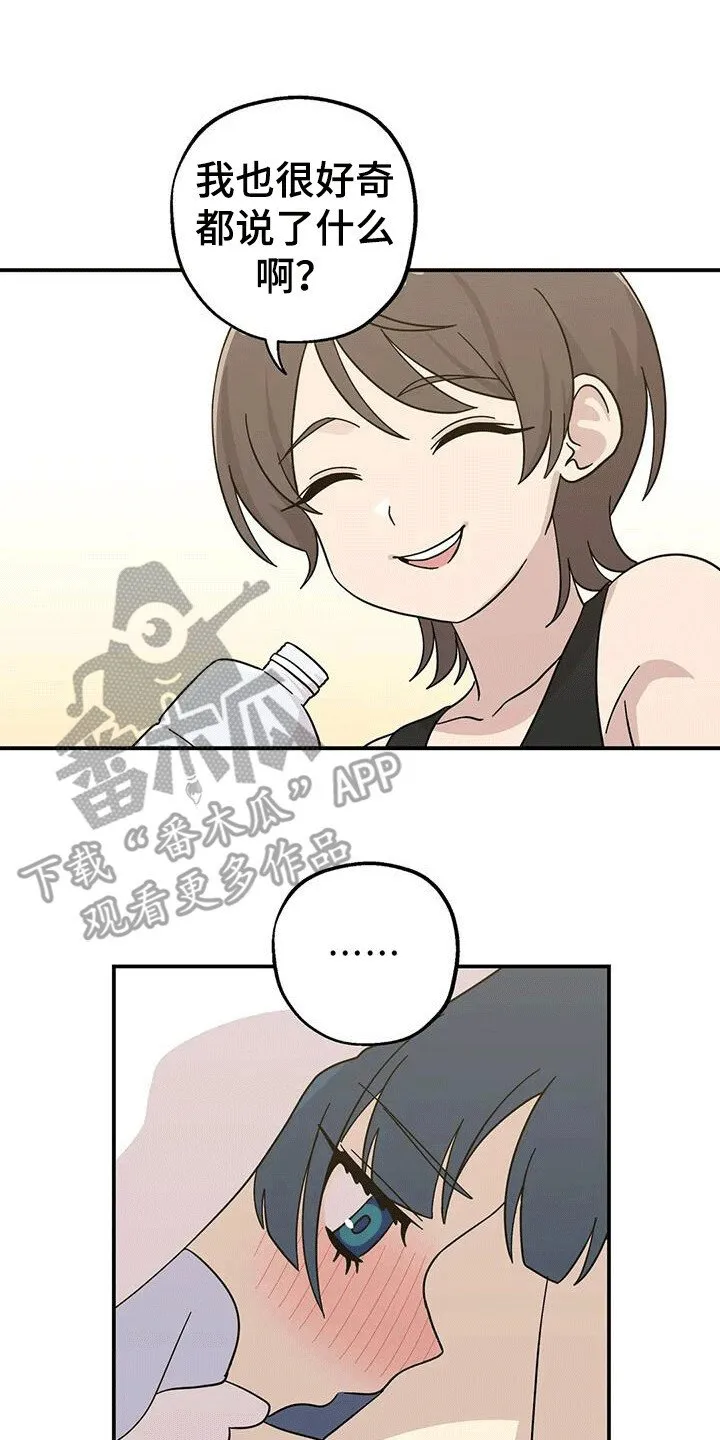第135章：在一起 第20页