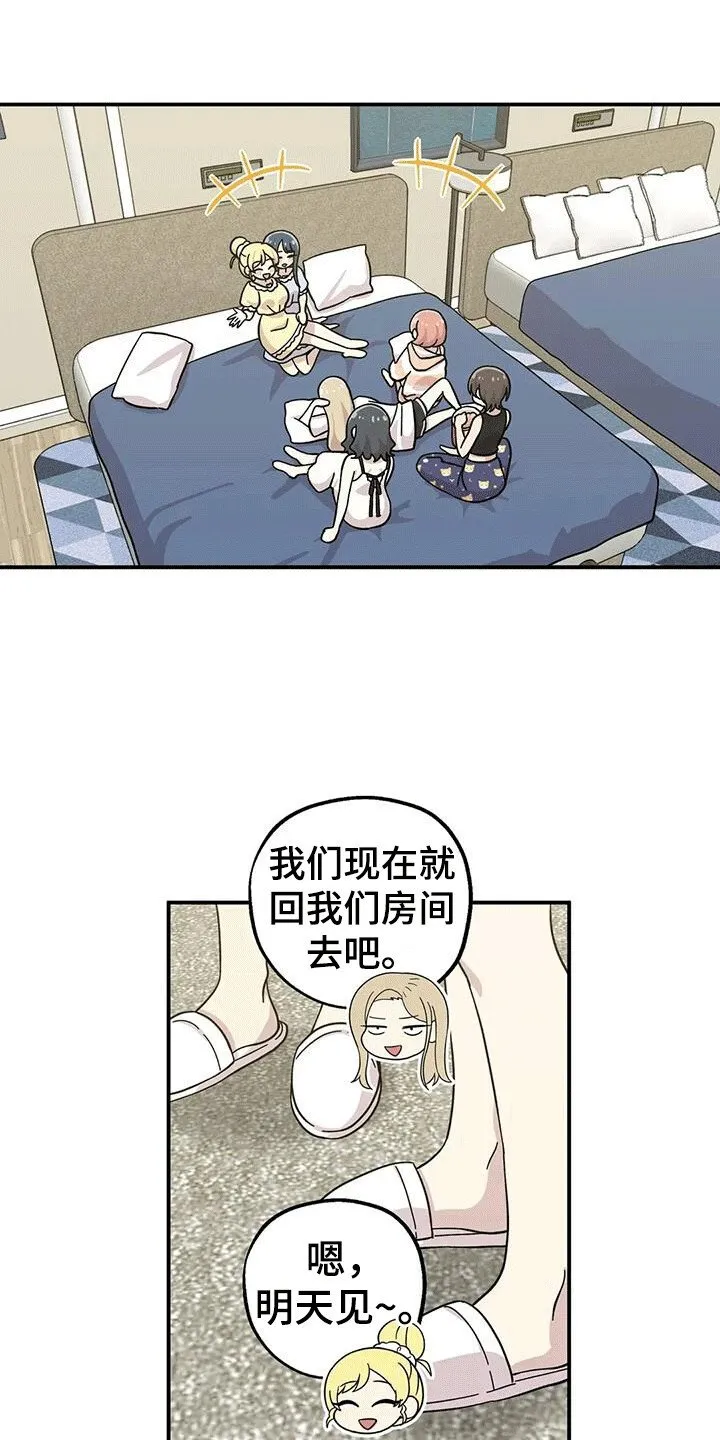 第136章：换房间 第6页