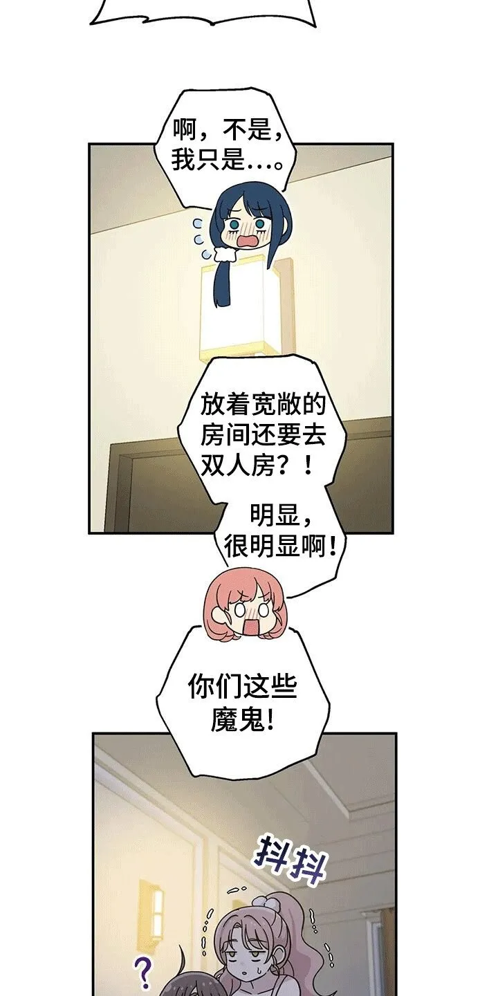 第136章：换房间 第9页