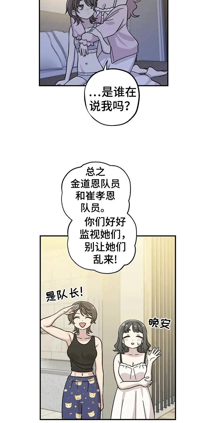 第136章：换房间 第10页
