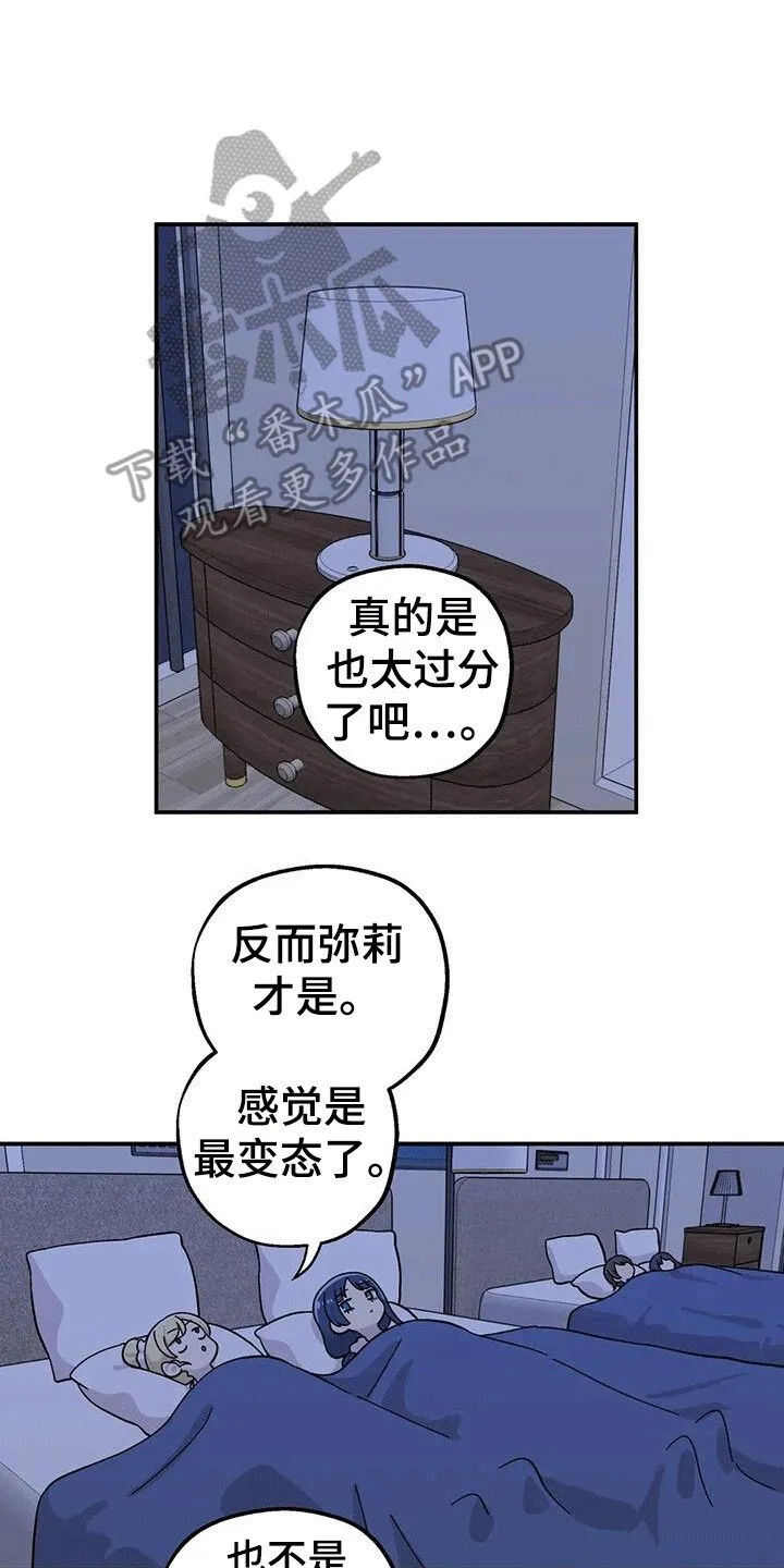 第136章：换房间 第11页