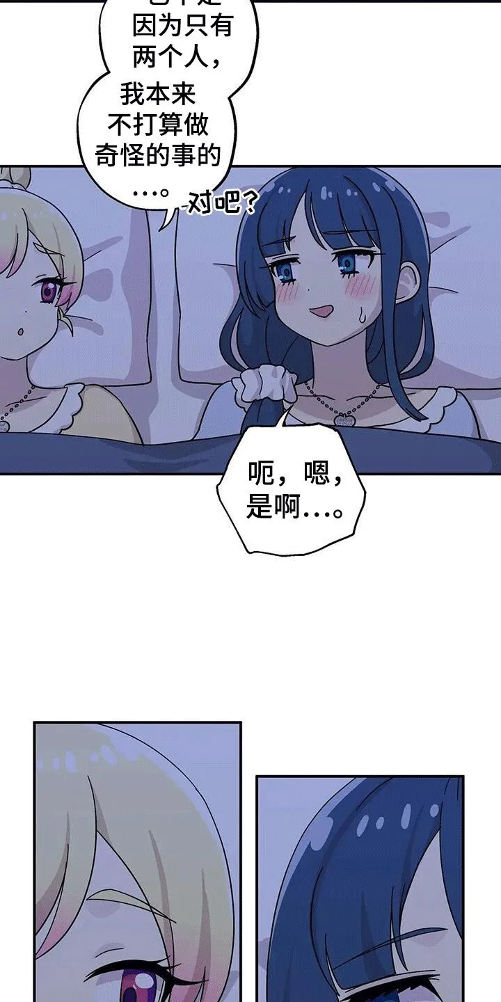 第136章：换房间 第12页