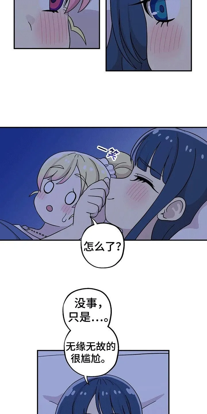 第136章：换房间 第13页