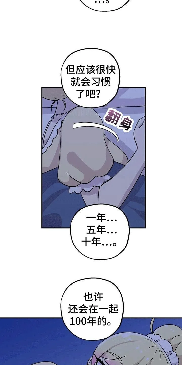 第136章：换房间 第15页