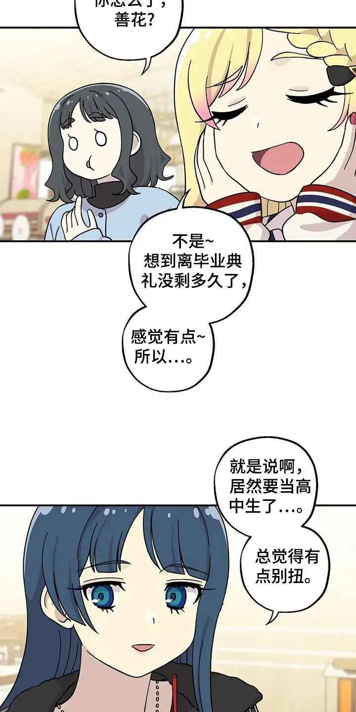 第139章：不想分开 第2页