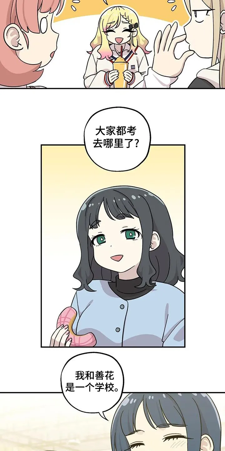 第139章：不想分开 第4页