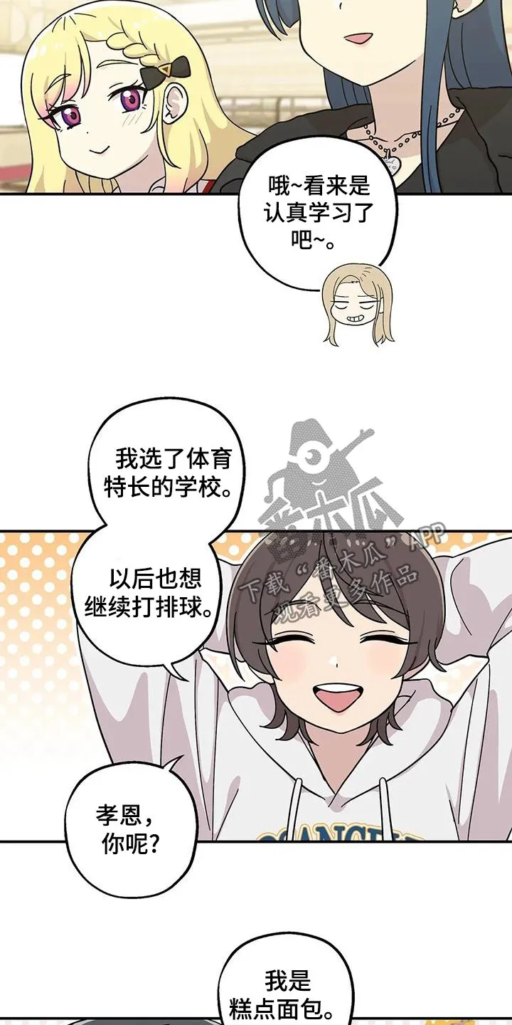 第139章：不想分开 第5页