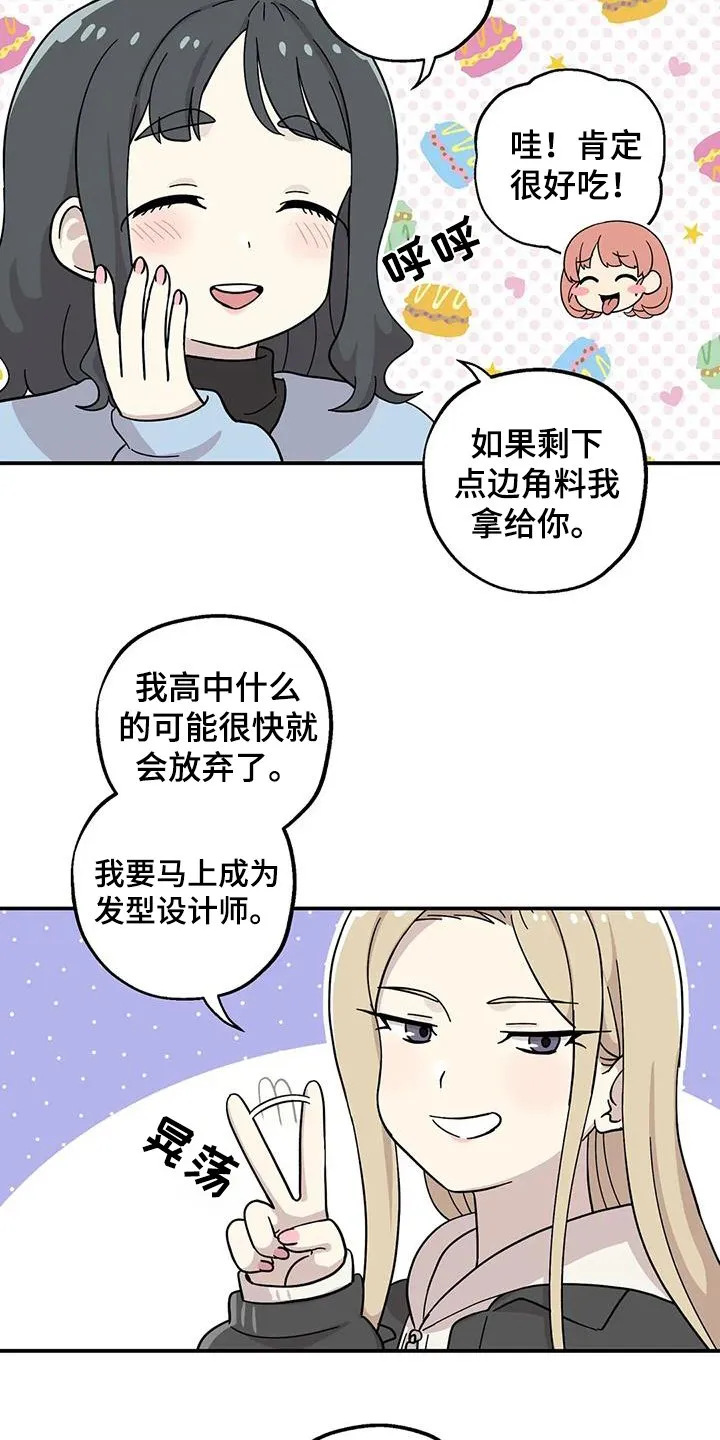 第139章：不想分开 第6页