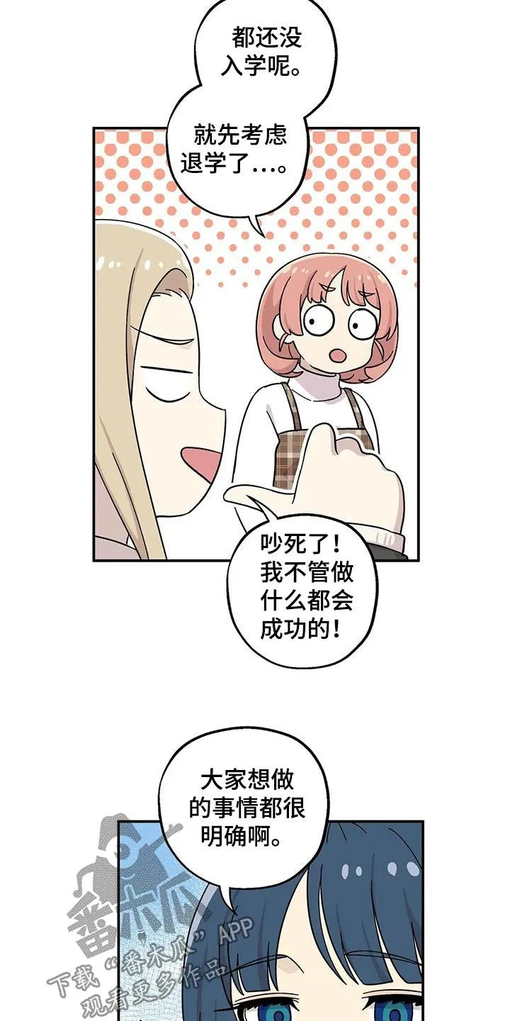 第139章：不想分开 第7页