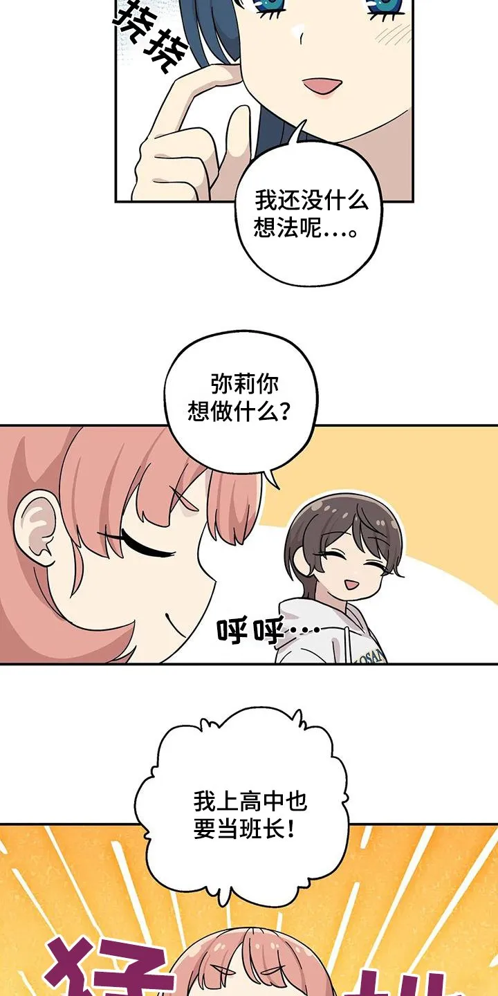 第139章：不想分开 第8页