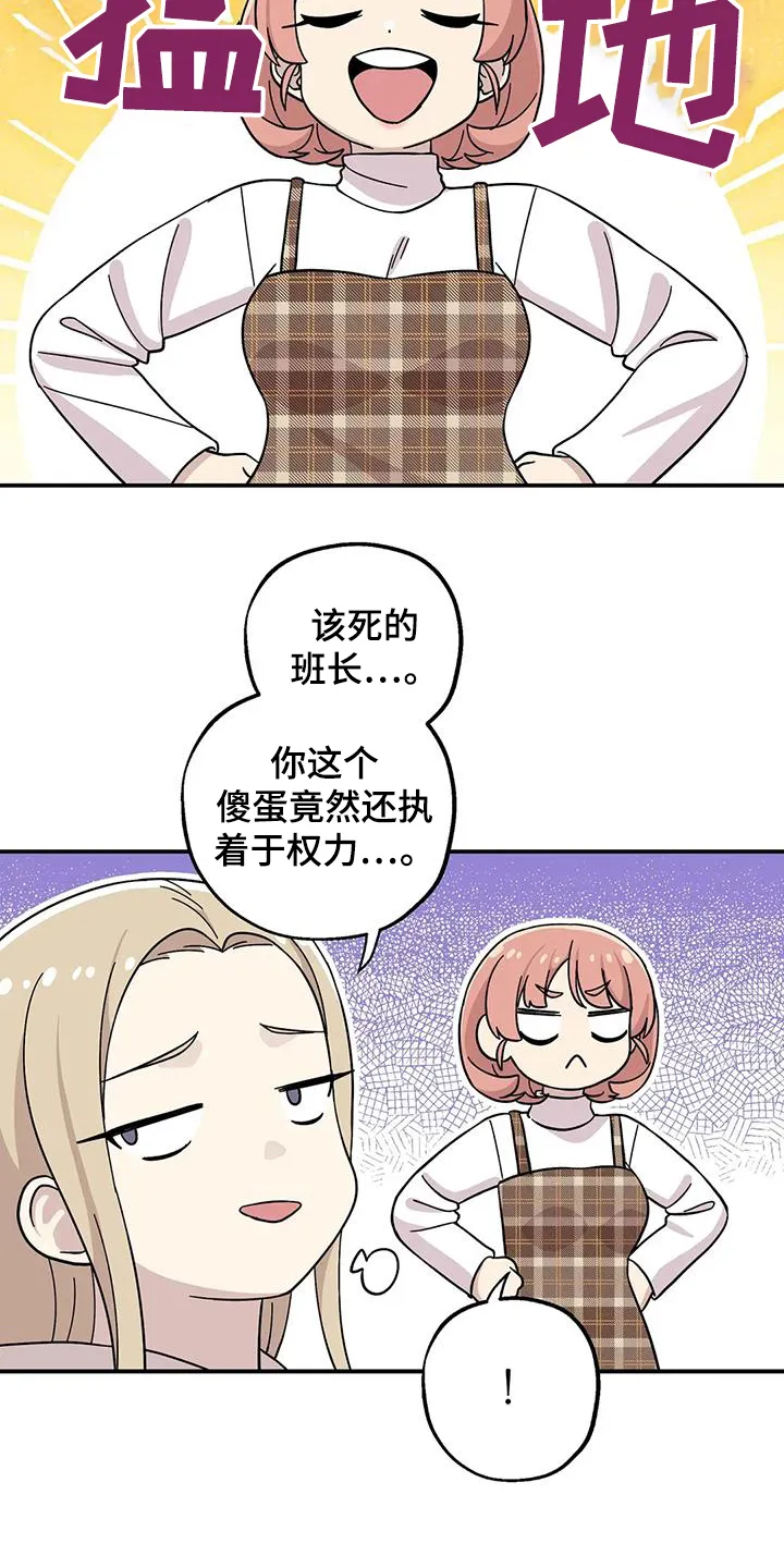 第139章：不想分开 第9页