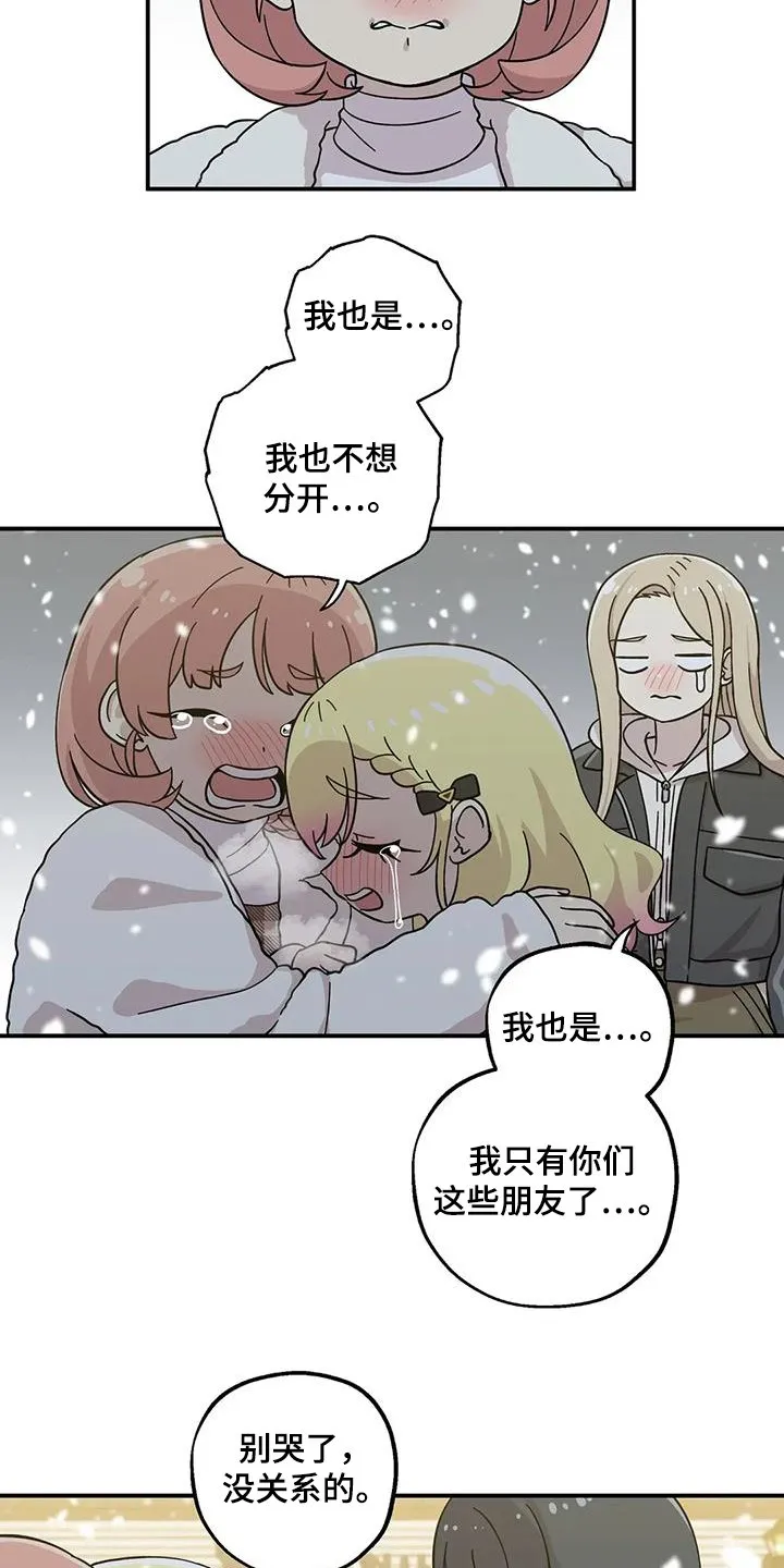 第139章：不想分开 第17页