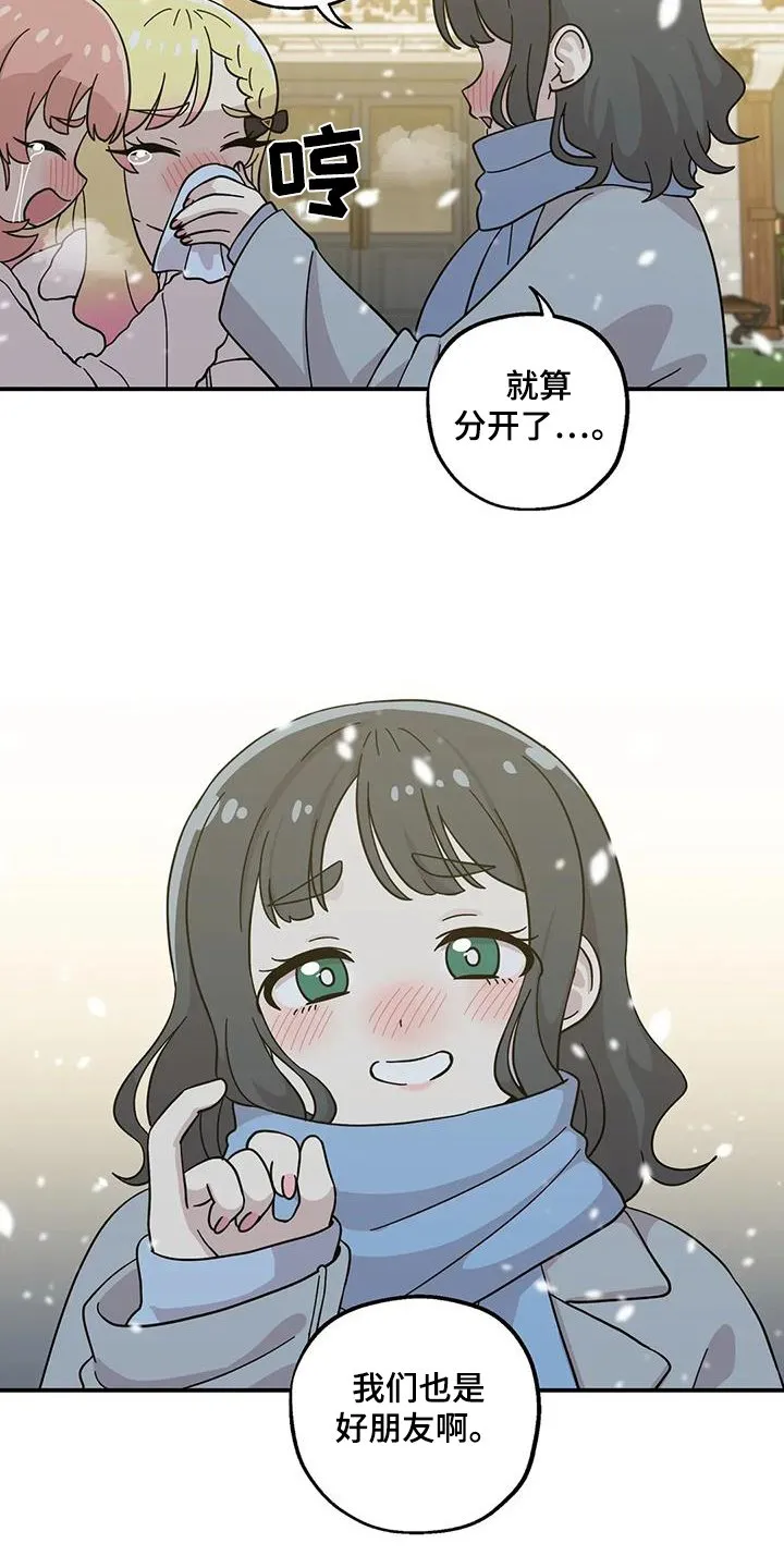 第139章：不想分开 第18页