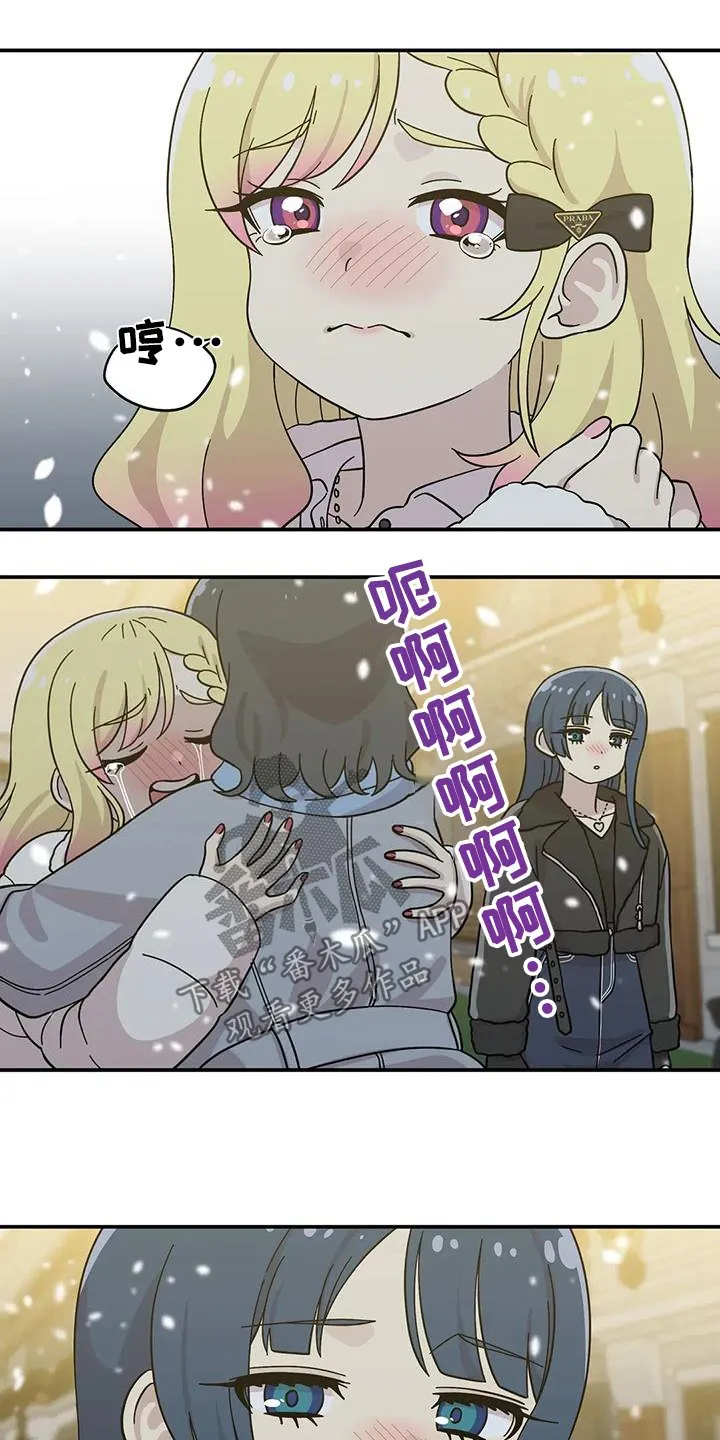 第139章：不想分开 第19页