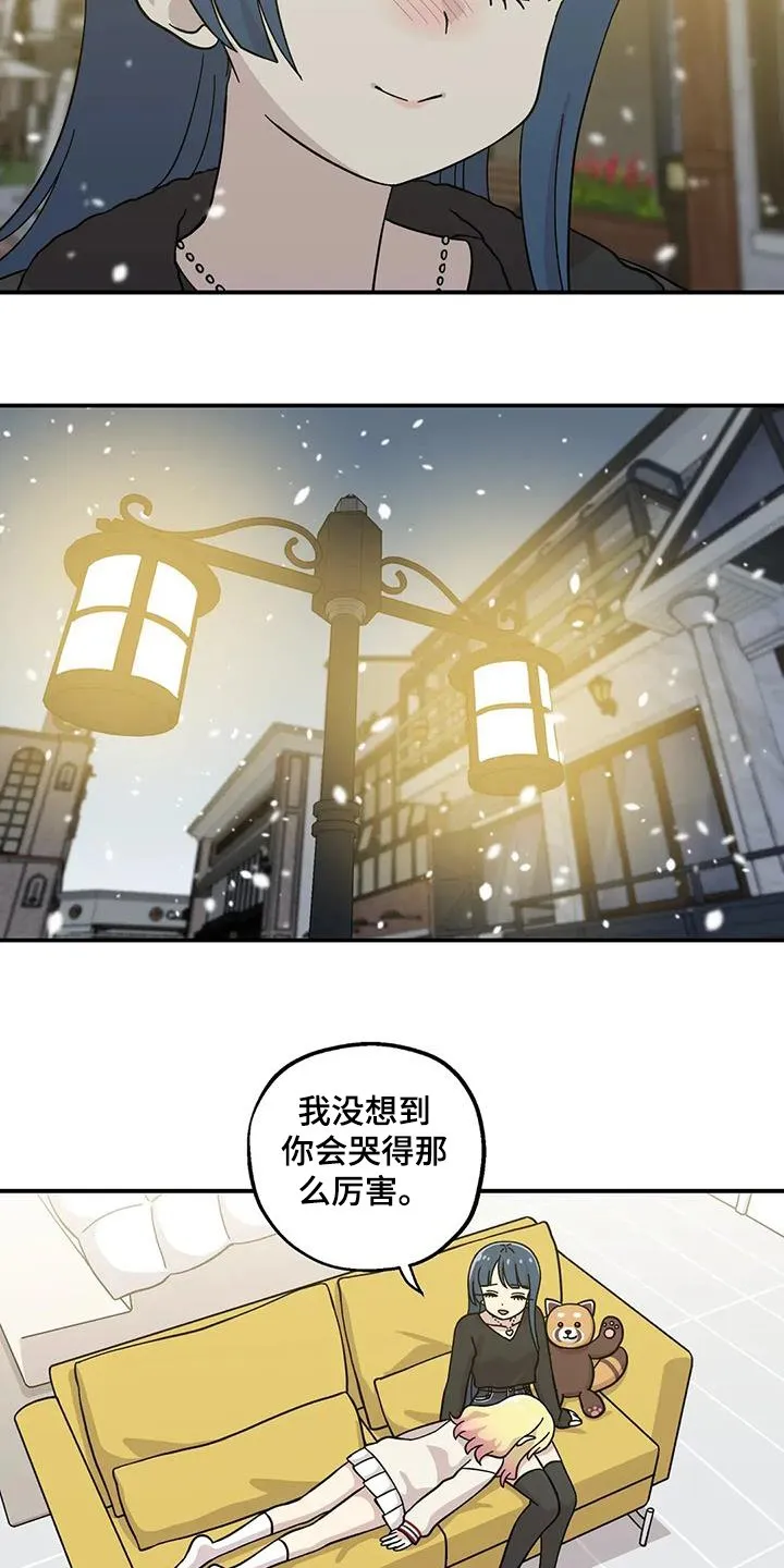 第139章：不想分开 第20页