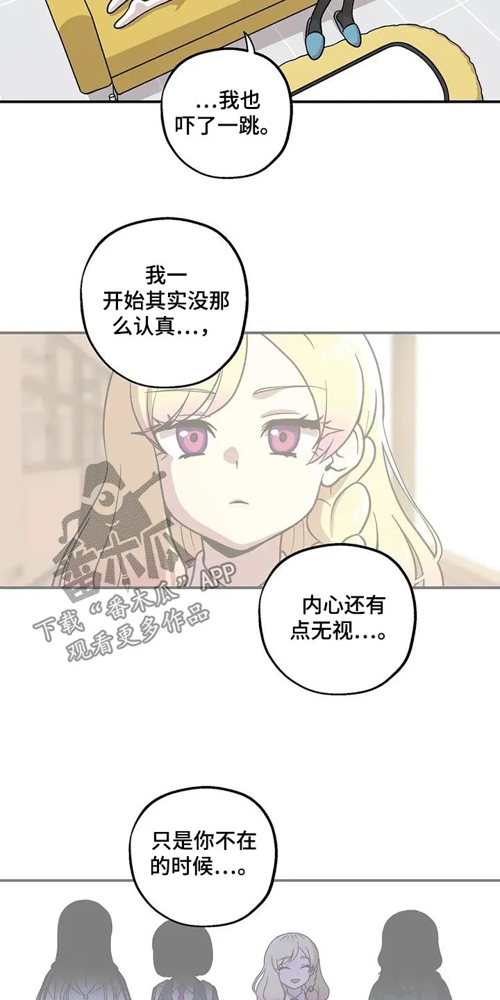 第140章：毕业 第3页