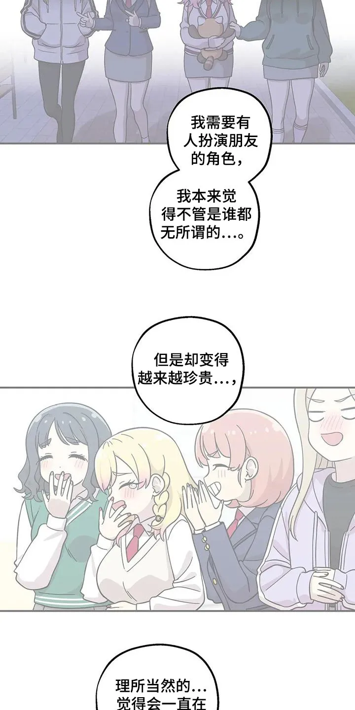 第140章：毕业 第4页