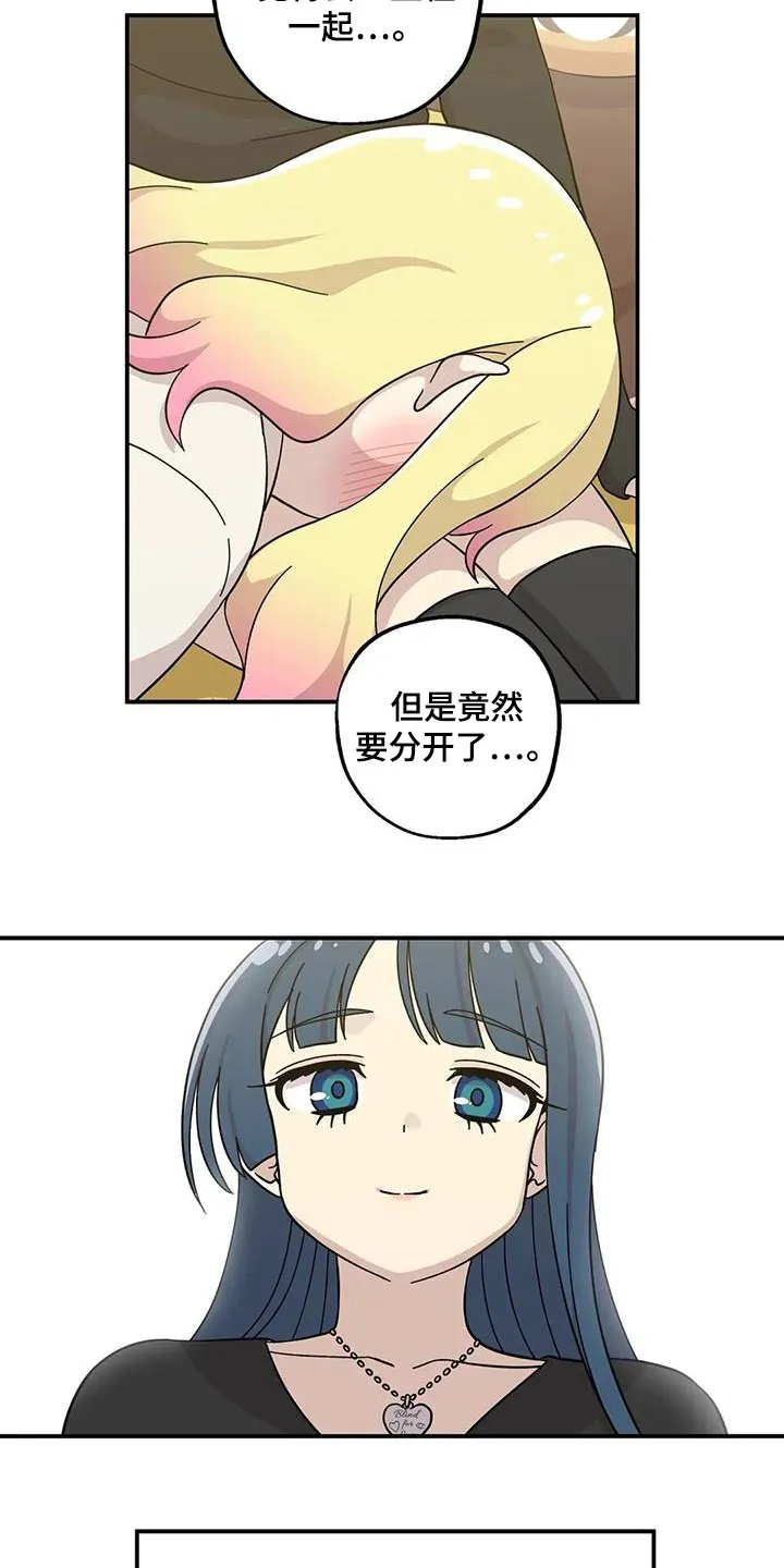 第140章：毕业 第5页
