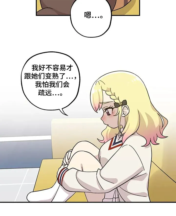 第140章：毕业 第7页