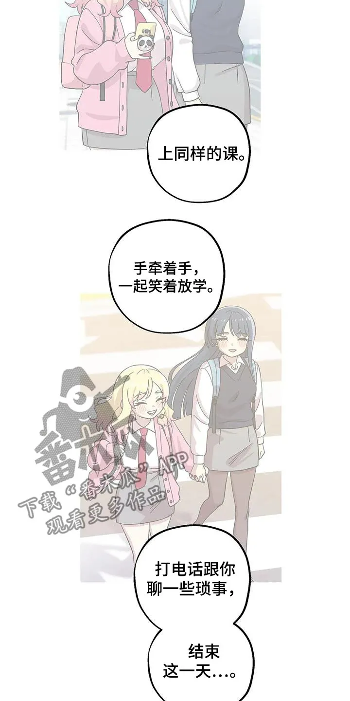 第140章：毕业 第11页