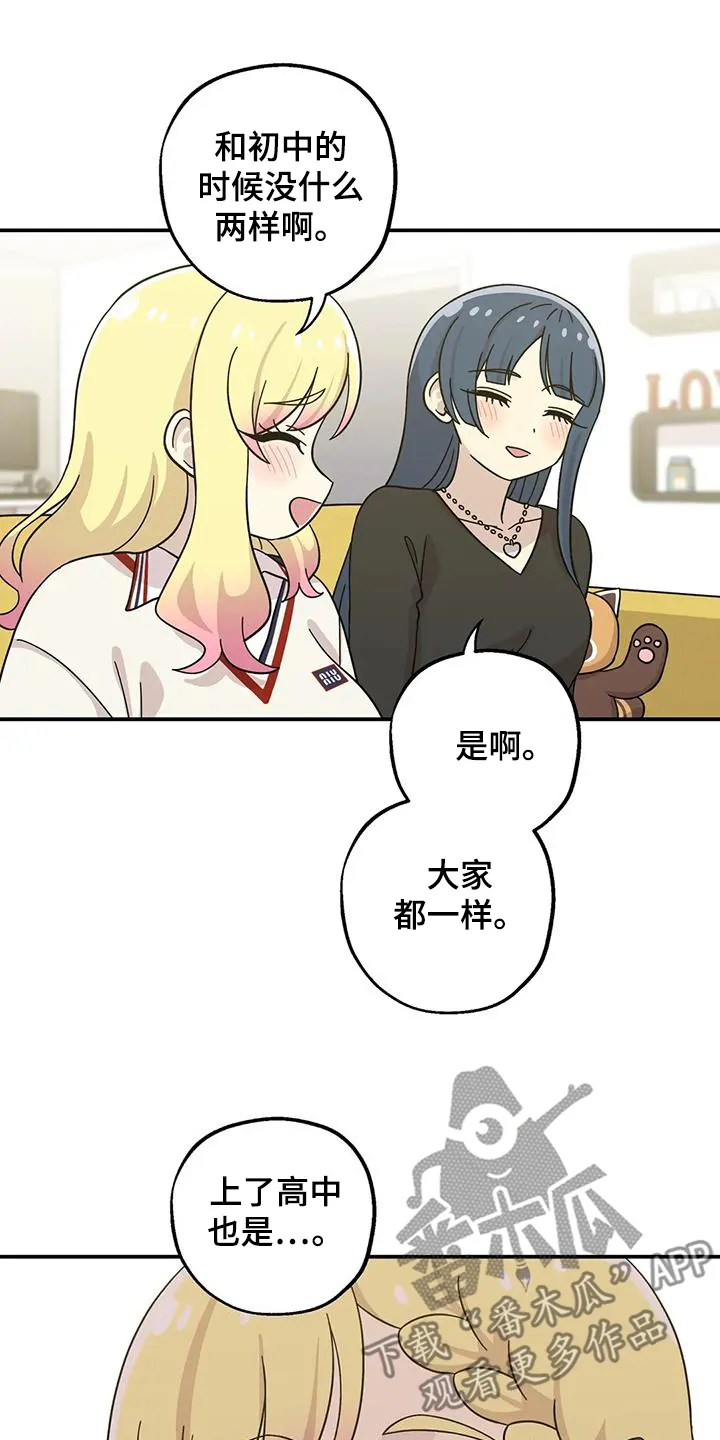 第140章：毕业 第13页