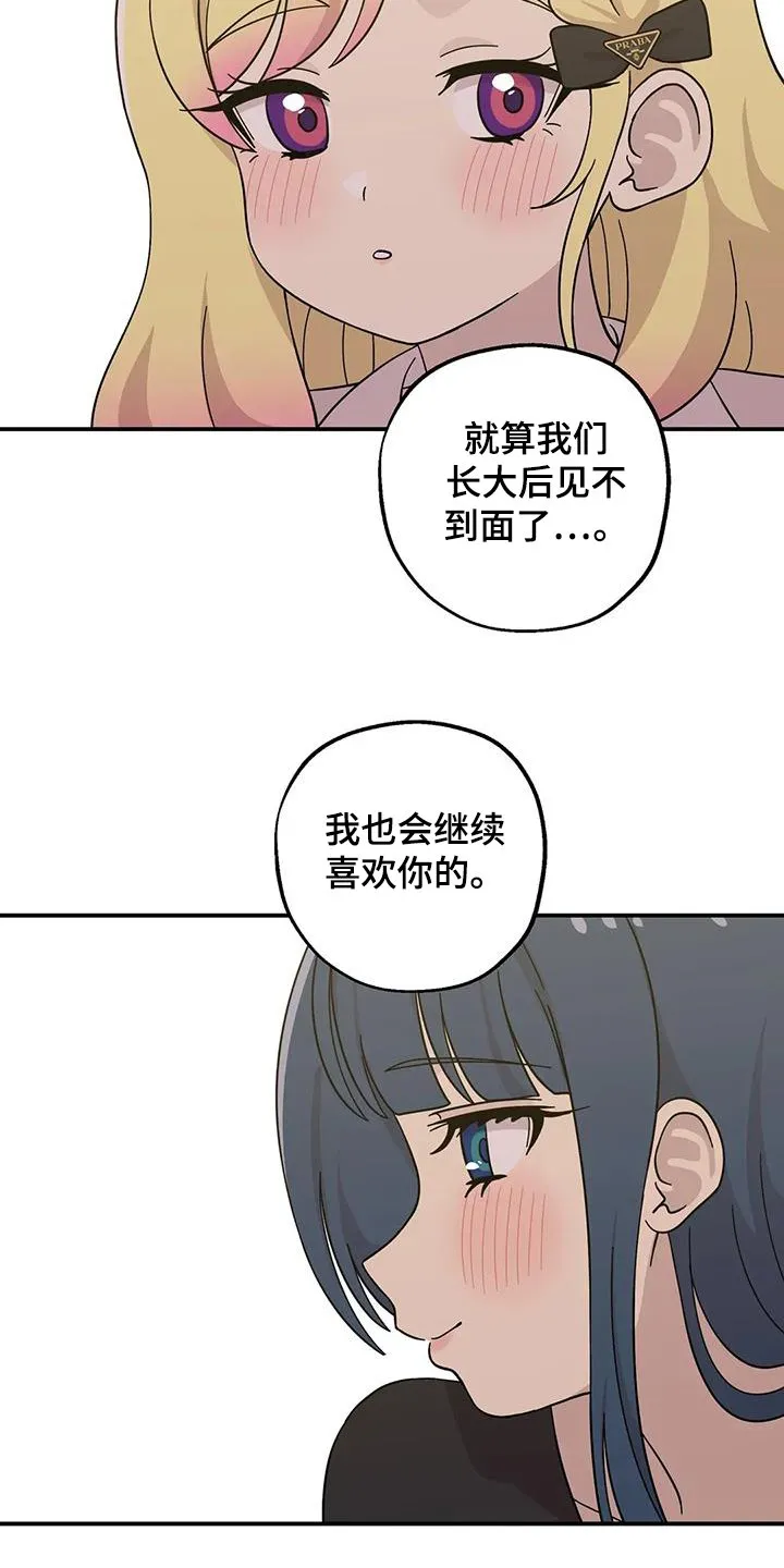 第140章：毕业 第14页