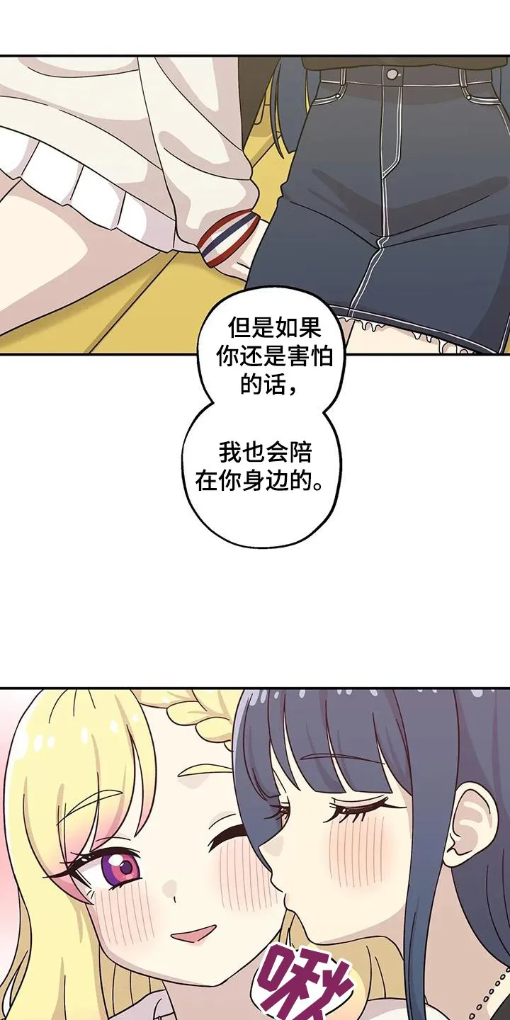 第140章：毕业 第15页