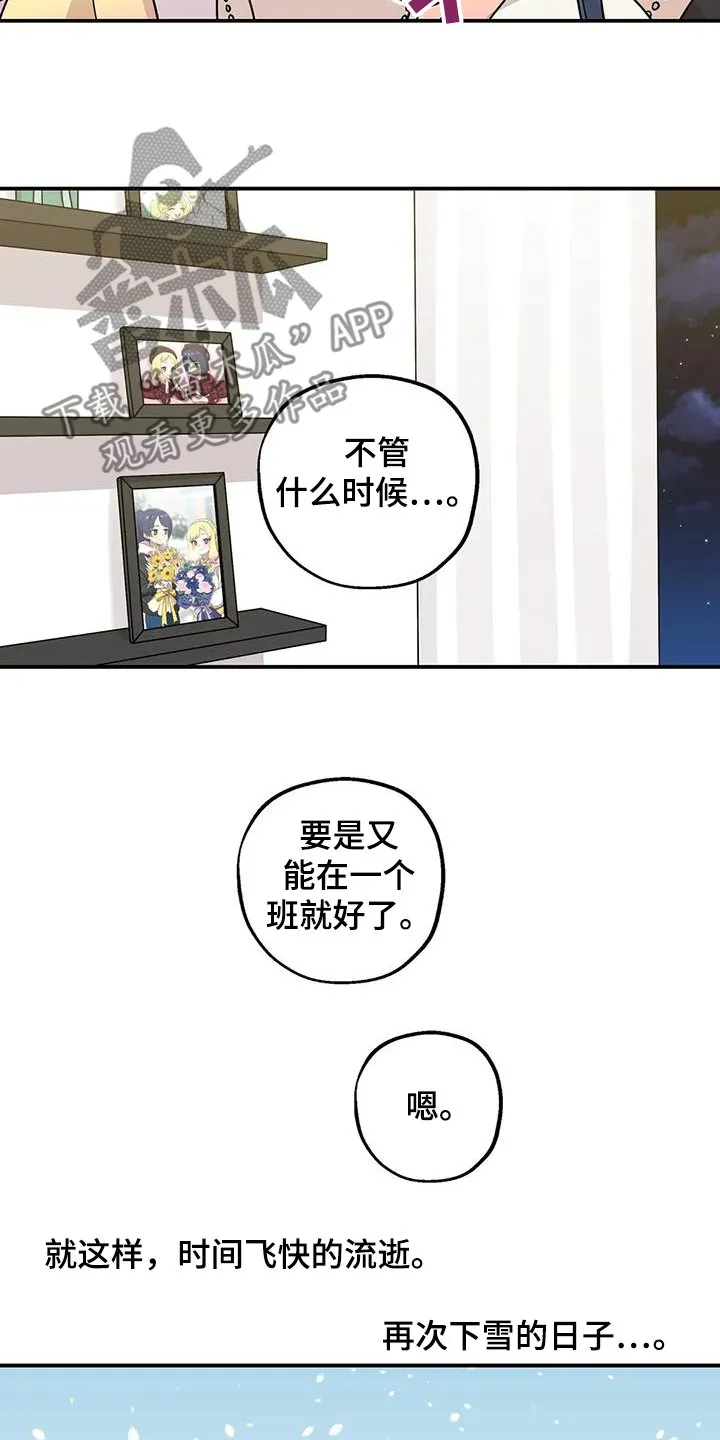 第140章：毕业 第16页