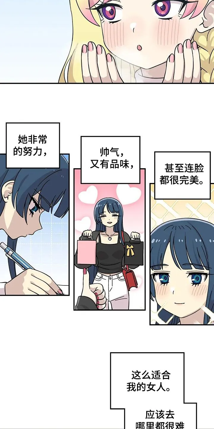 第142章：这就是爱情 第2页