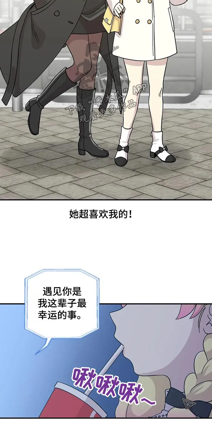 第142章：这就是爱情 第5页