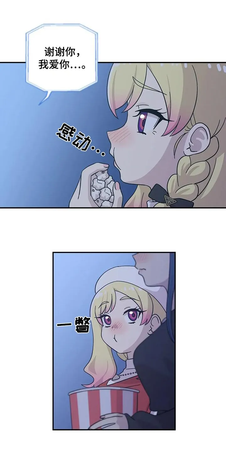 第142章：这就是爱情 第6页