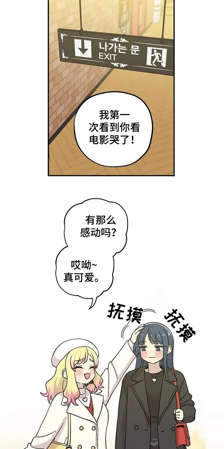 第142章：这就是爱情 第8页